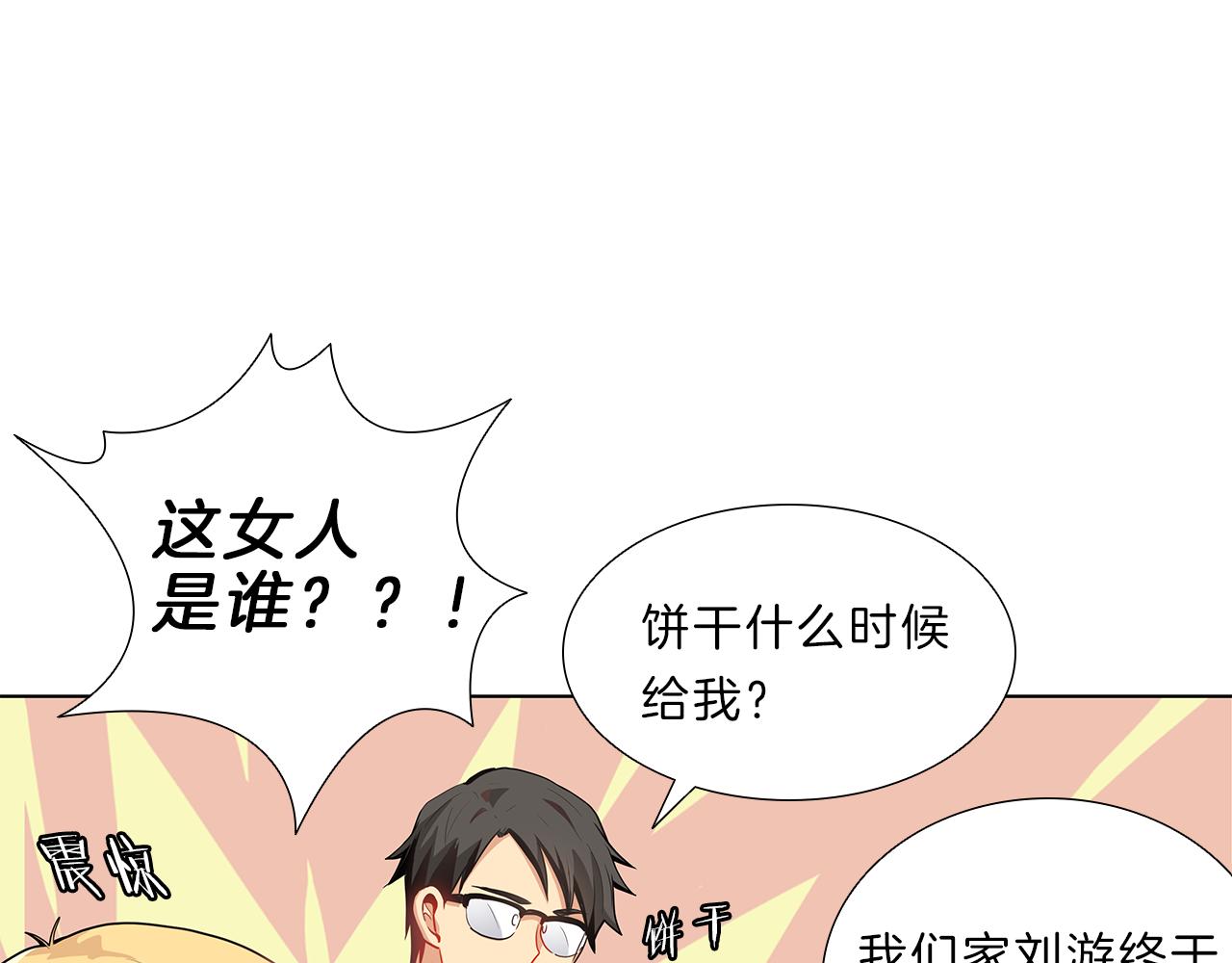 第7话  爱情吗？74