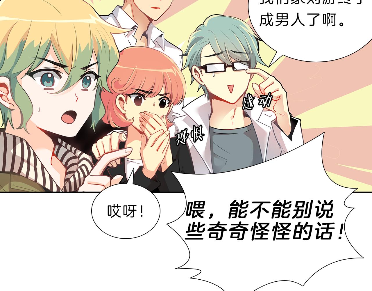 第7话  爱情吗？75