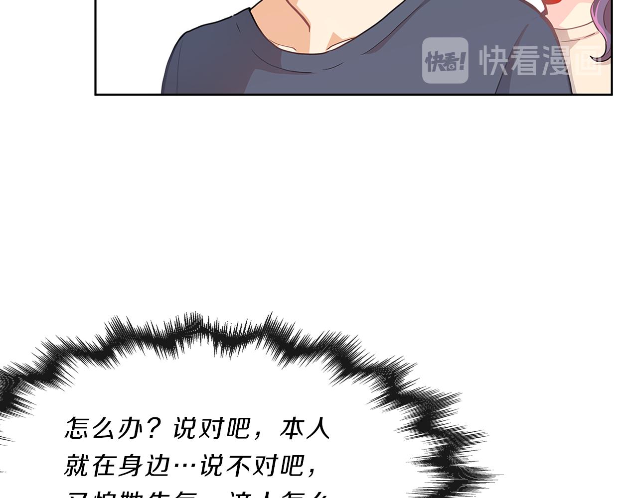第7话  爱情吗？81