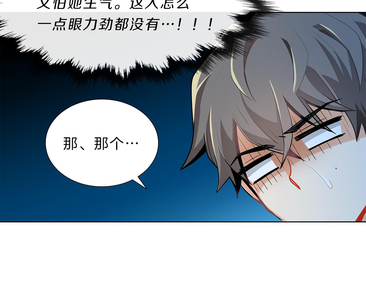 第7话  爱情吗？82