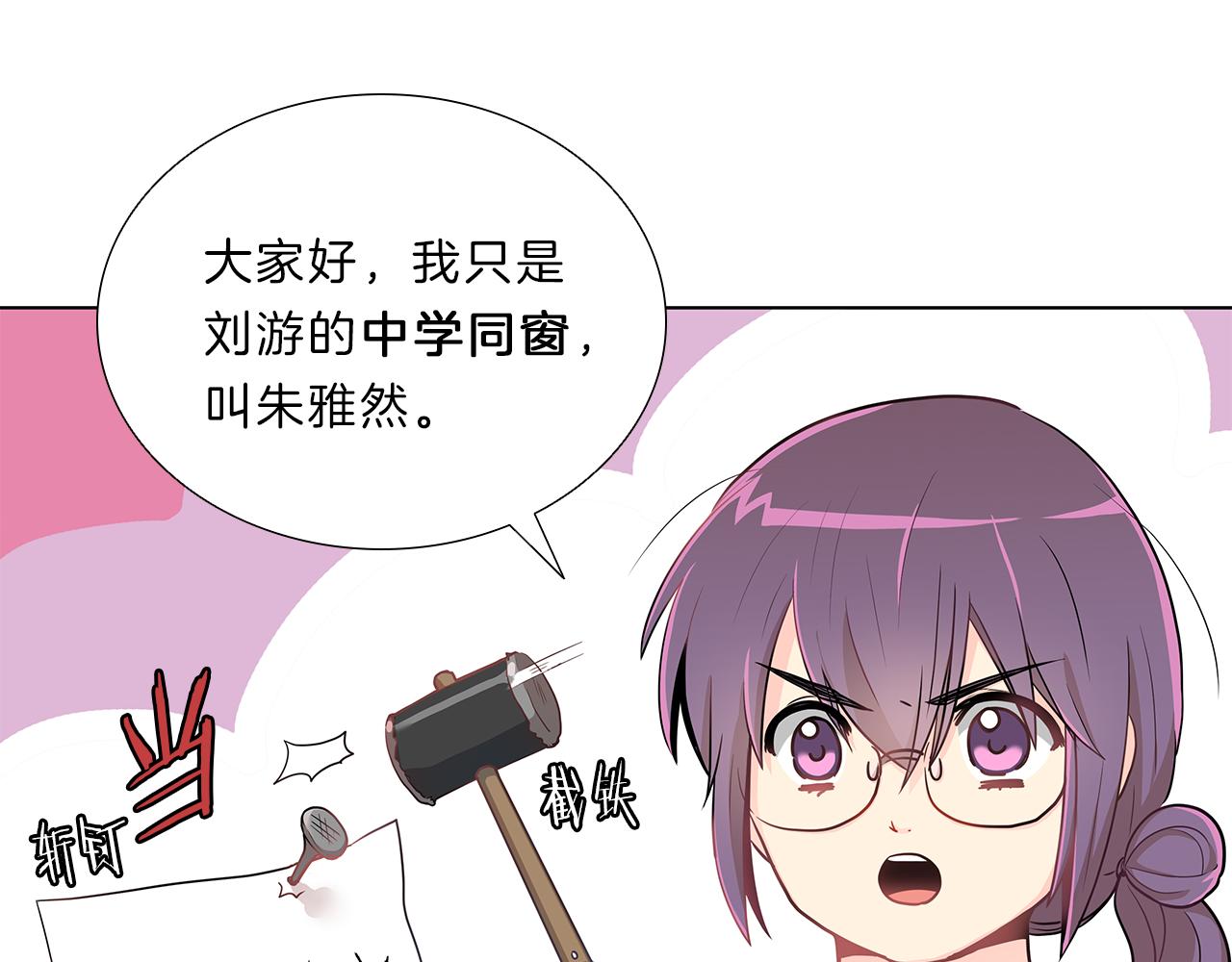 第7话  爱情吗？90