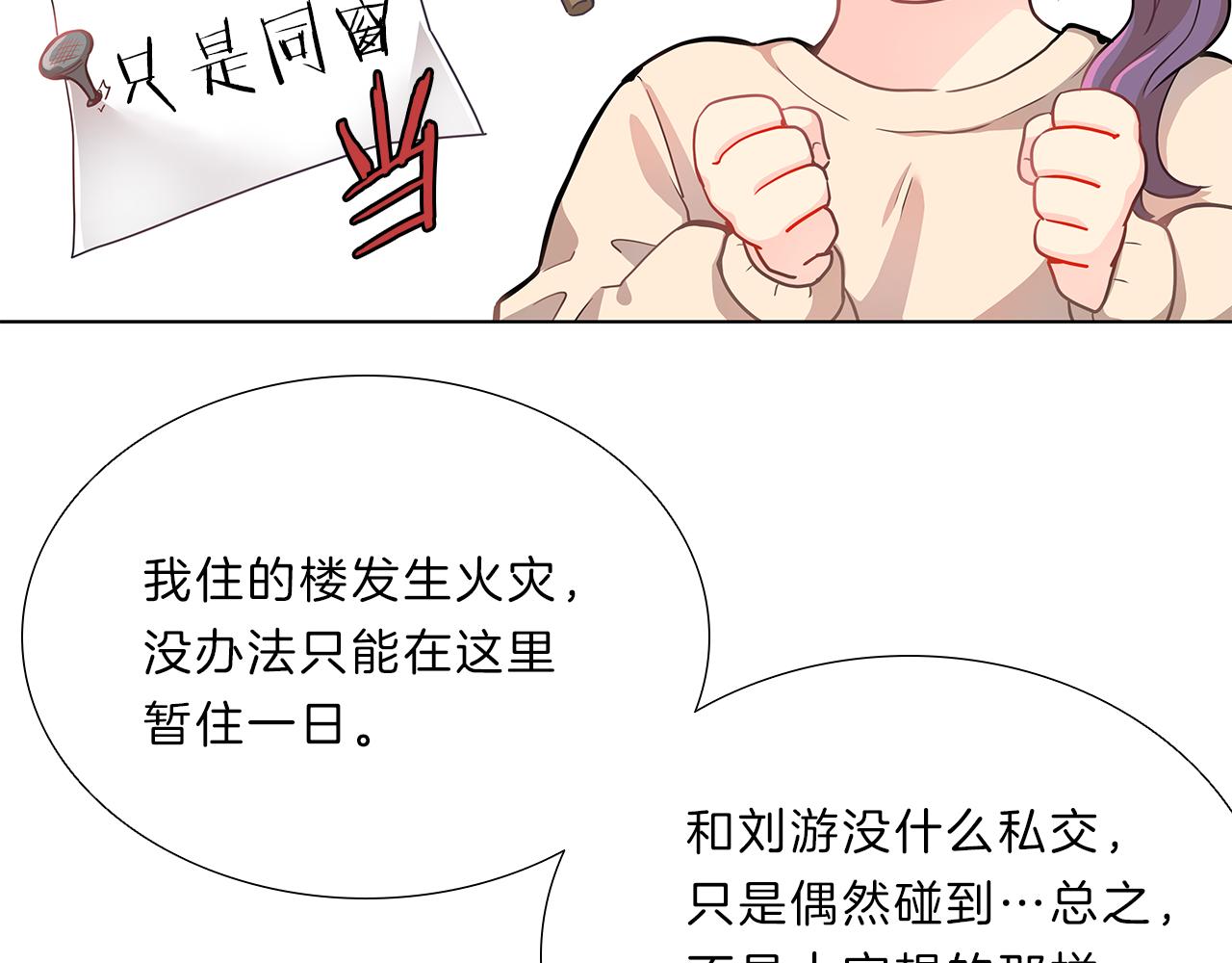 第7话  爱情吗？91