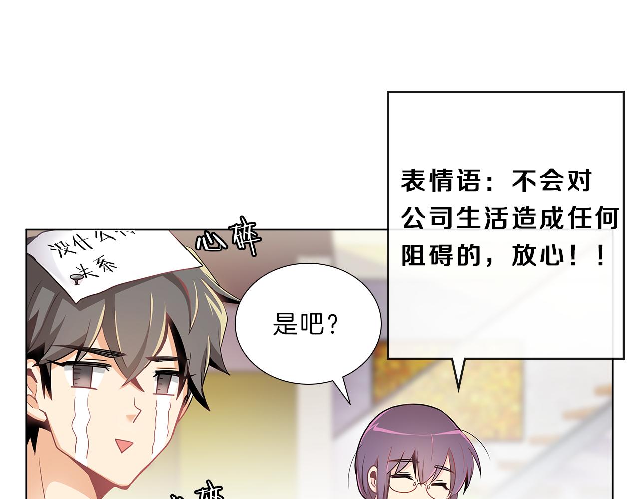 第7话  爱情吗？93