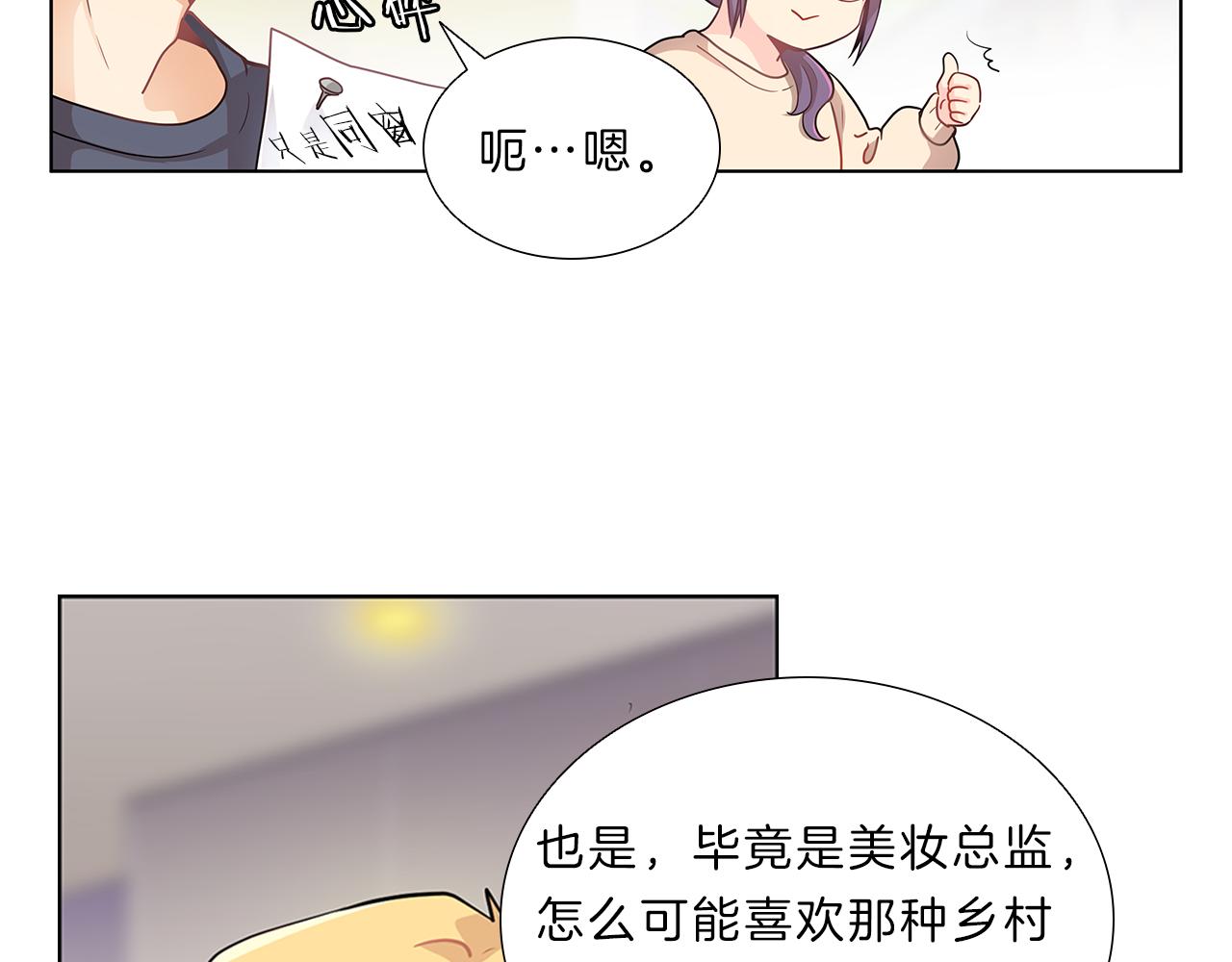 第7话  爱情吗？94