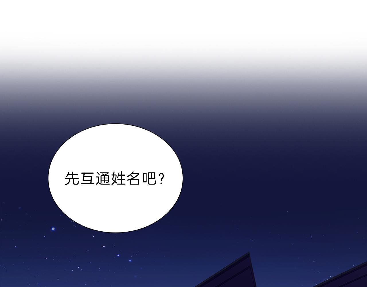 第8话  白月光0