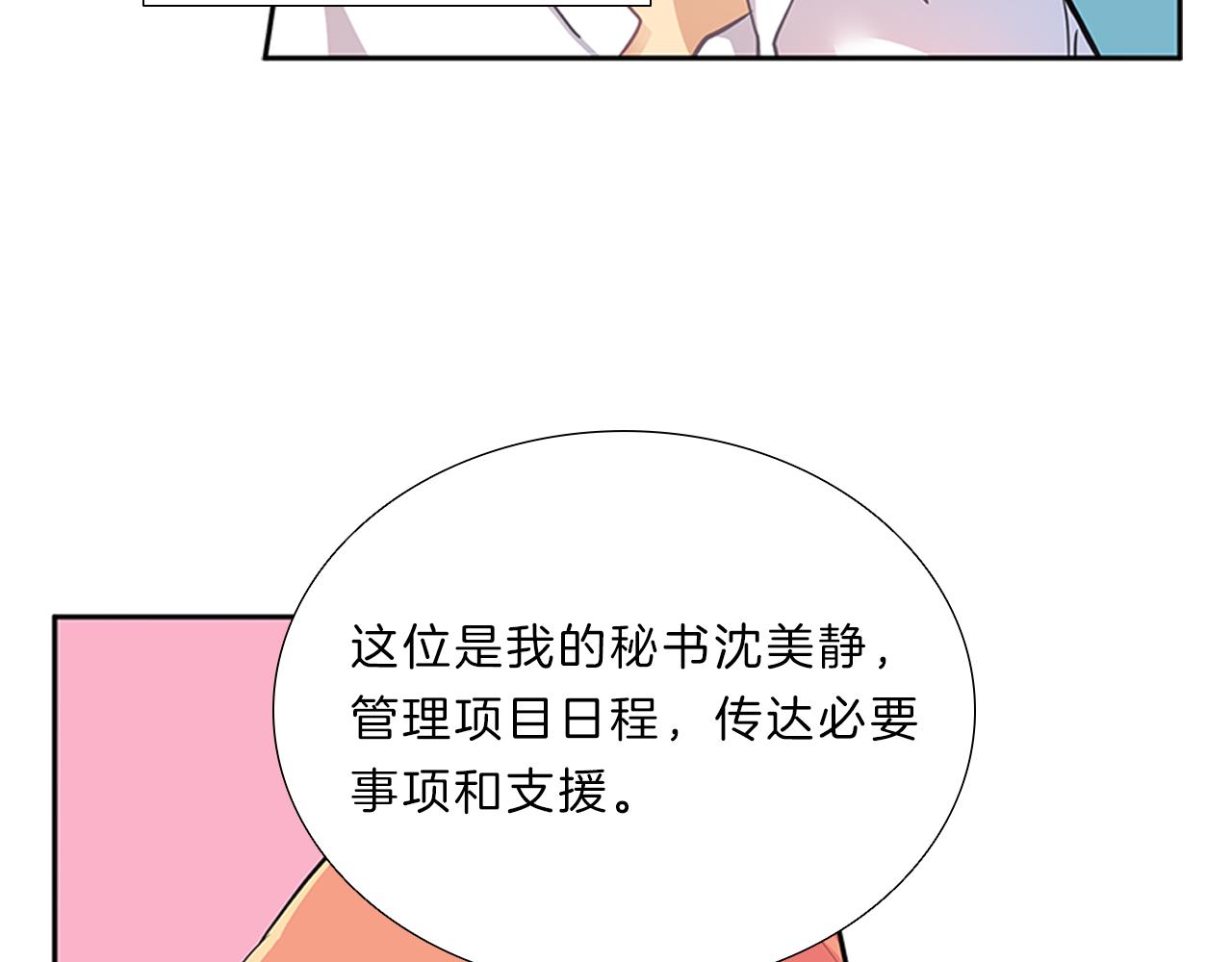 第8话  白月光10