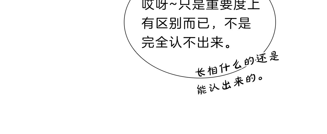 第8话  白月光101