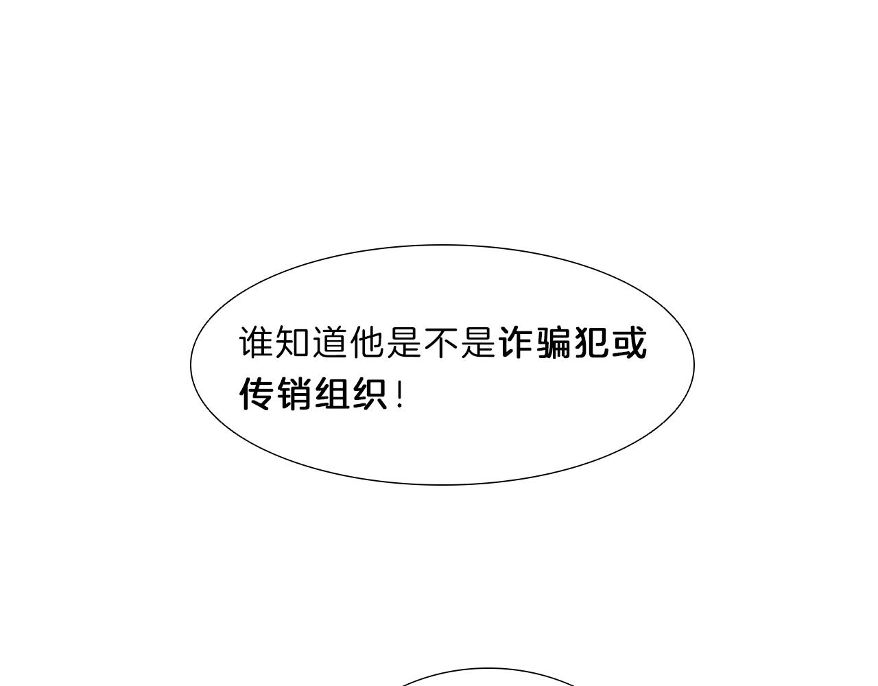 第8话  白月光129