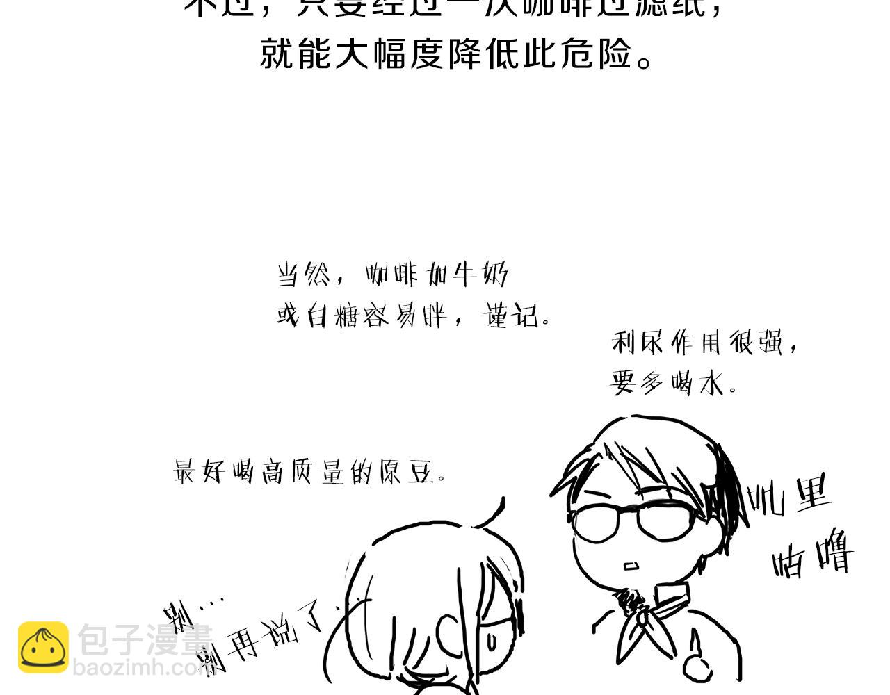 第8话  白月光147