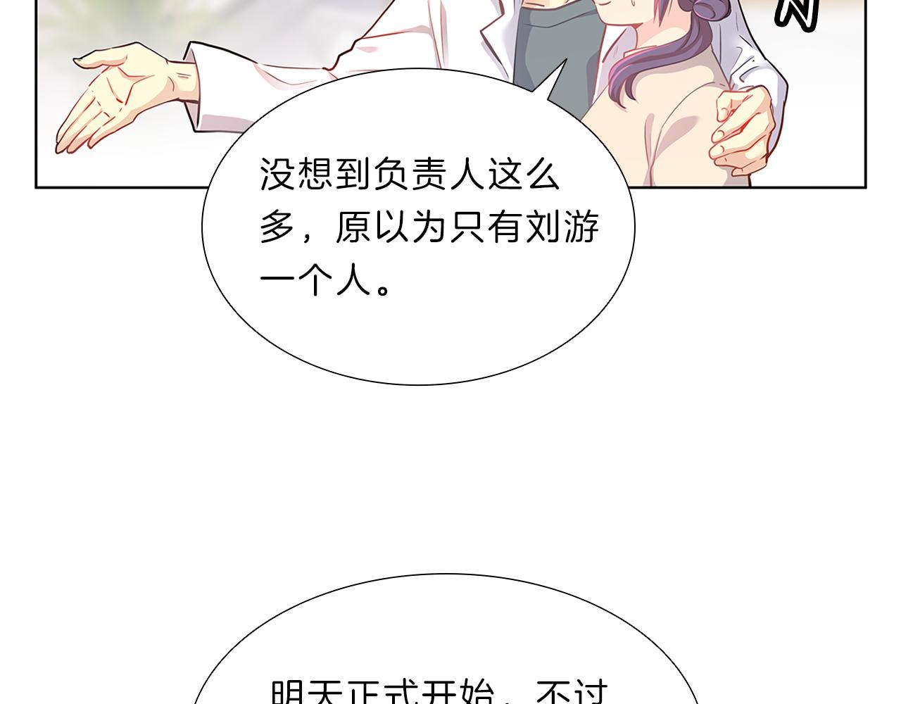 第8话  白月光20