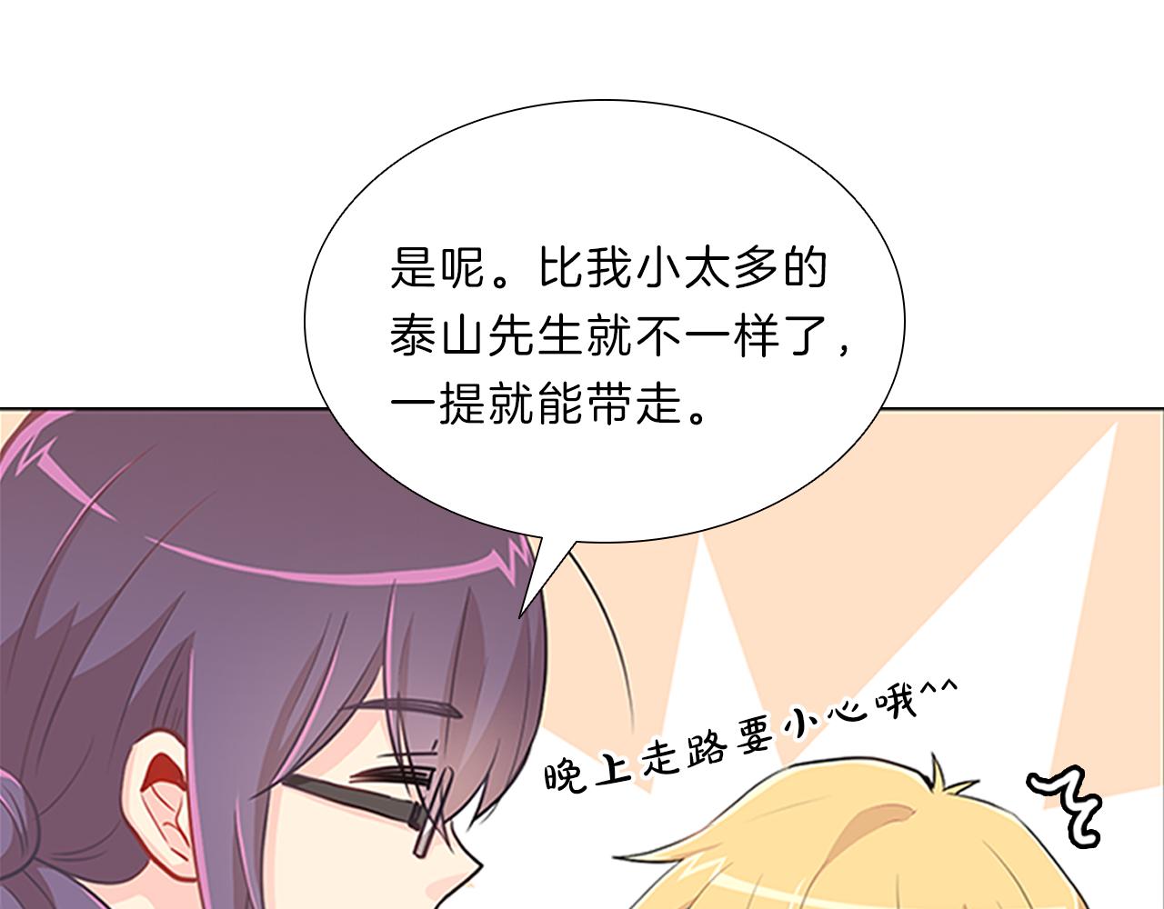 第8话  白月光40
