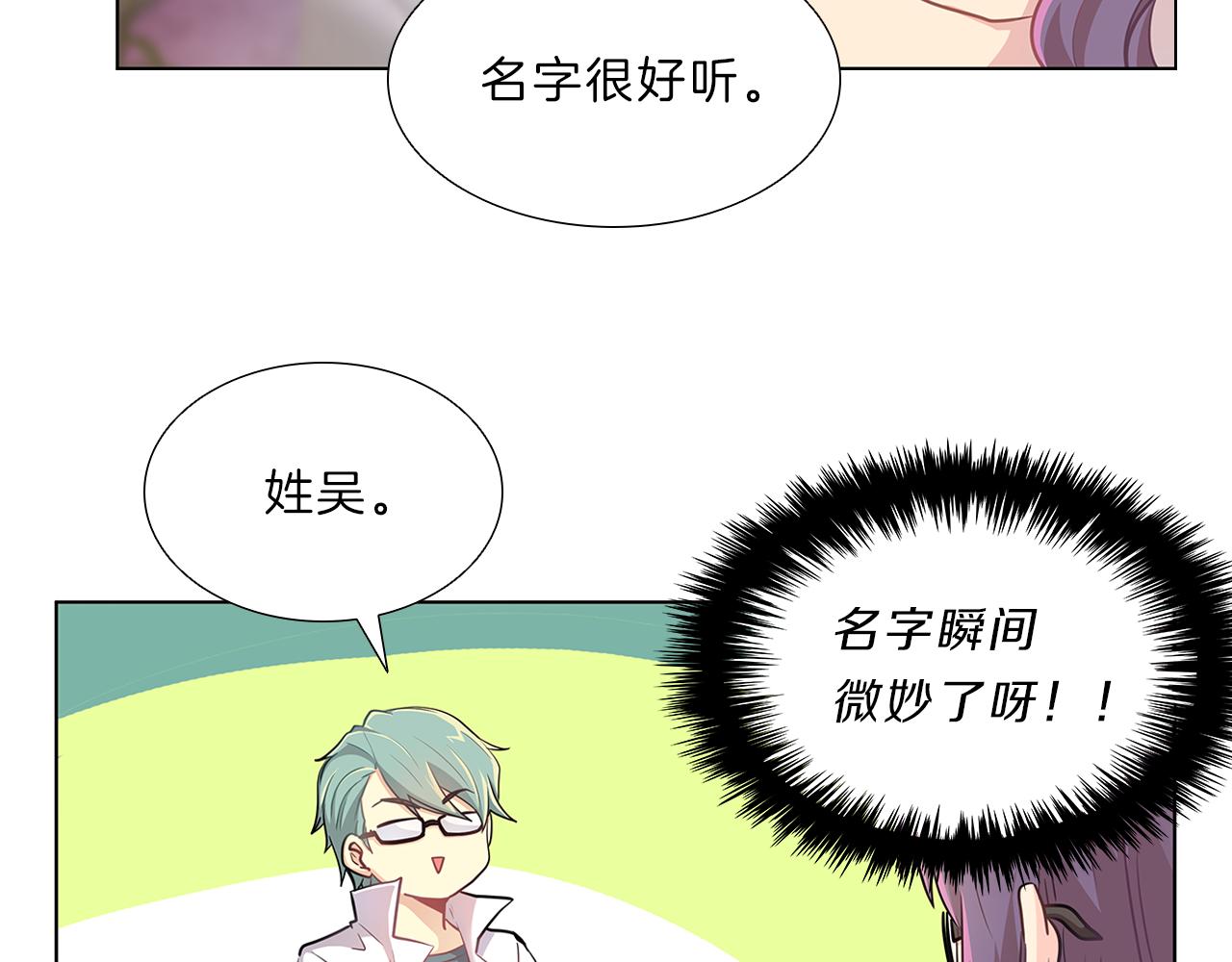 第8话  白月光5
