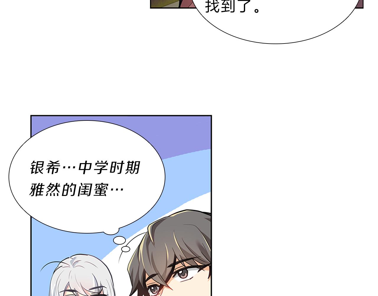 第8话  白月光84