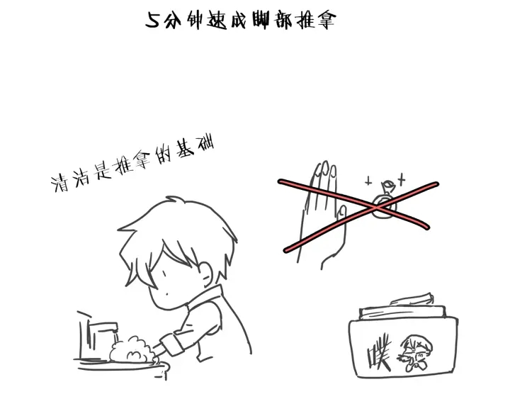 第10话  放弃？离开？109