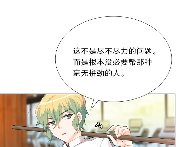 第10话  放弃？离开？42