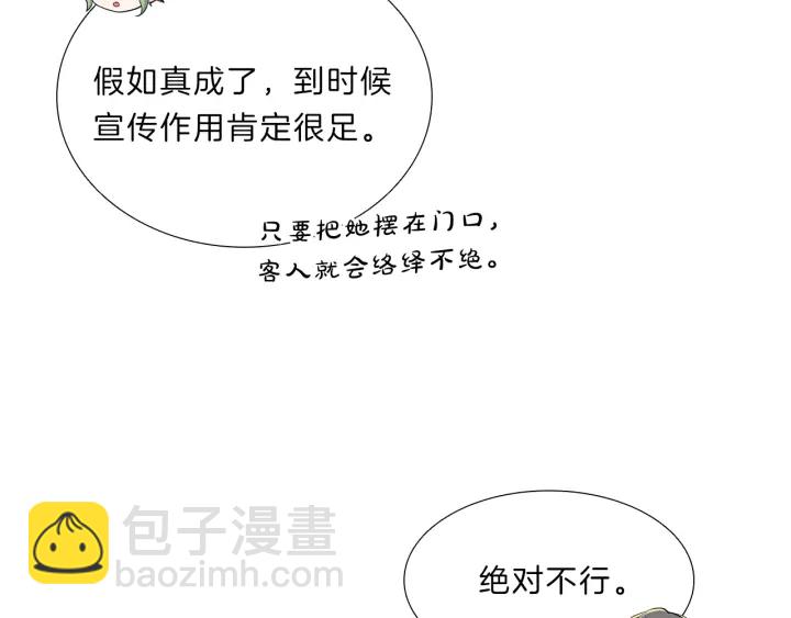 第10话  放弃？离开？60