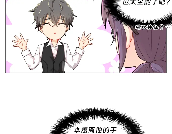 第10话  放弃？离开？7