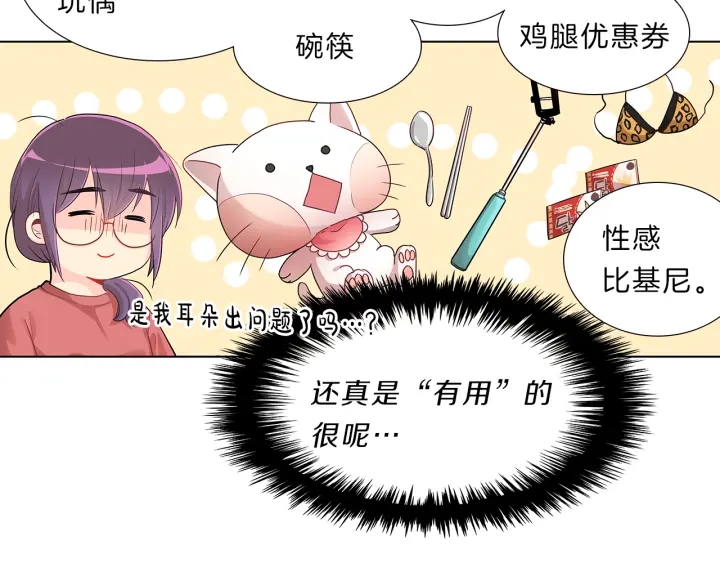 第10话  放弃？离开？79