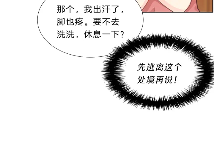 第10话  放弃？离开？9