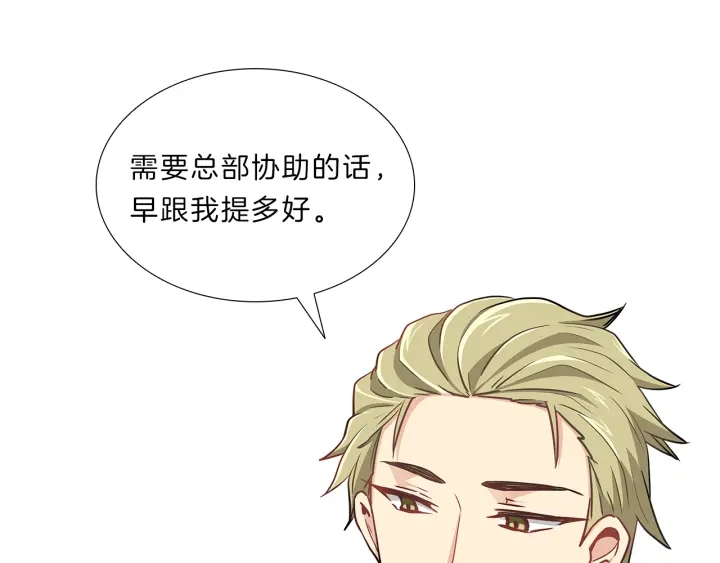第10话  放弃？离开？91