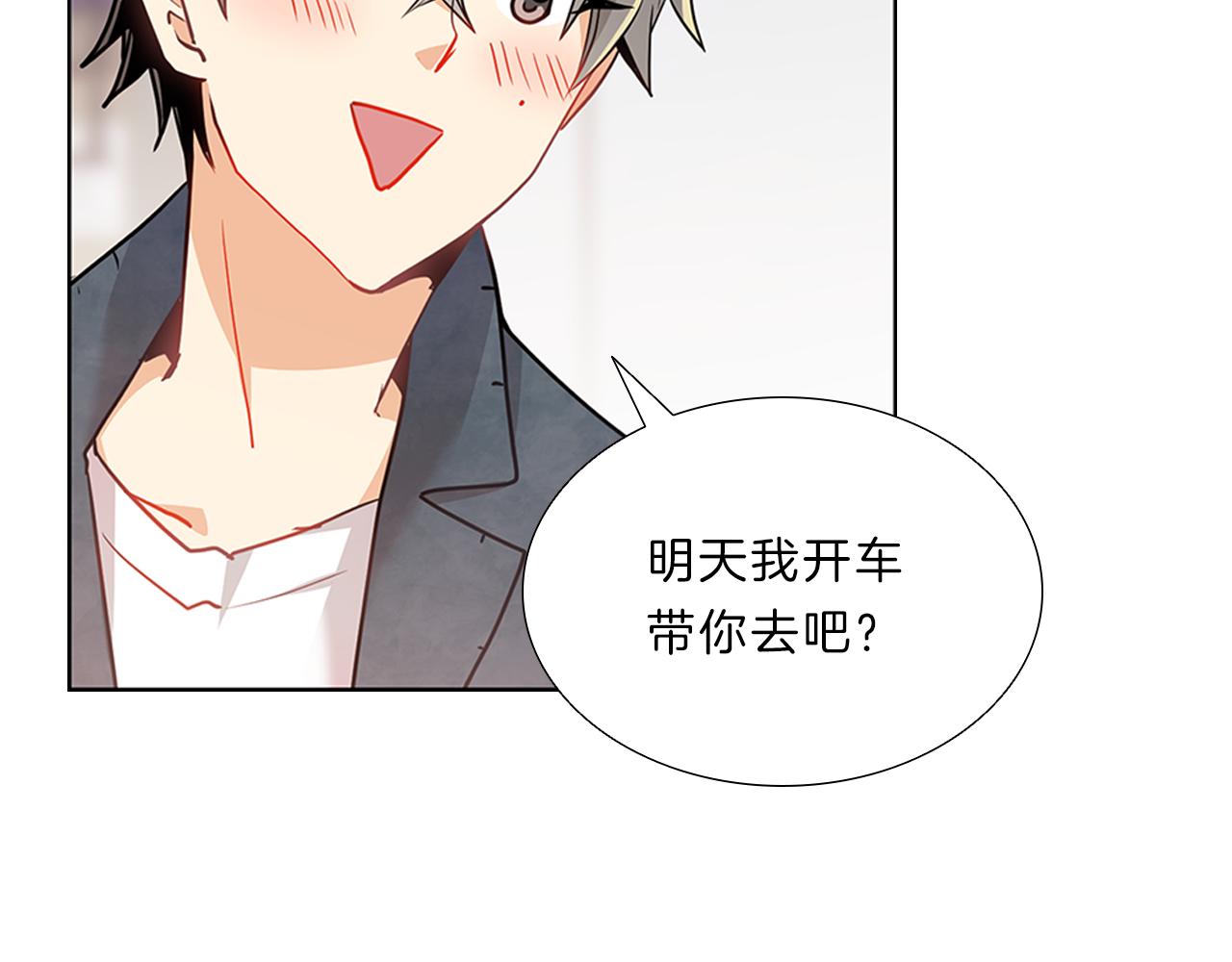 第11话  我们约会吧！104