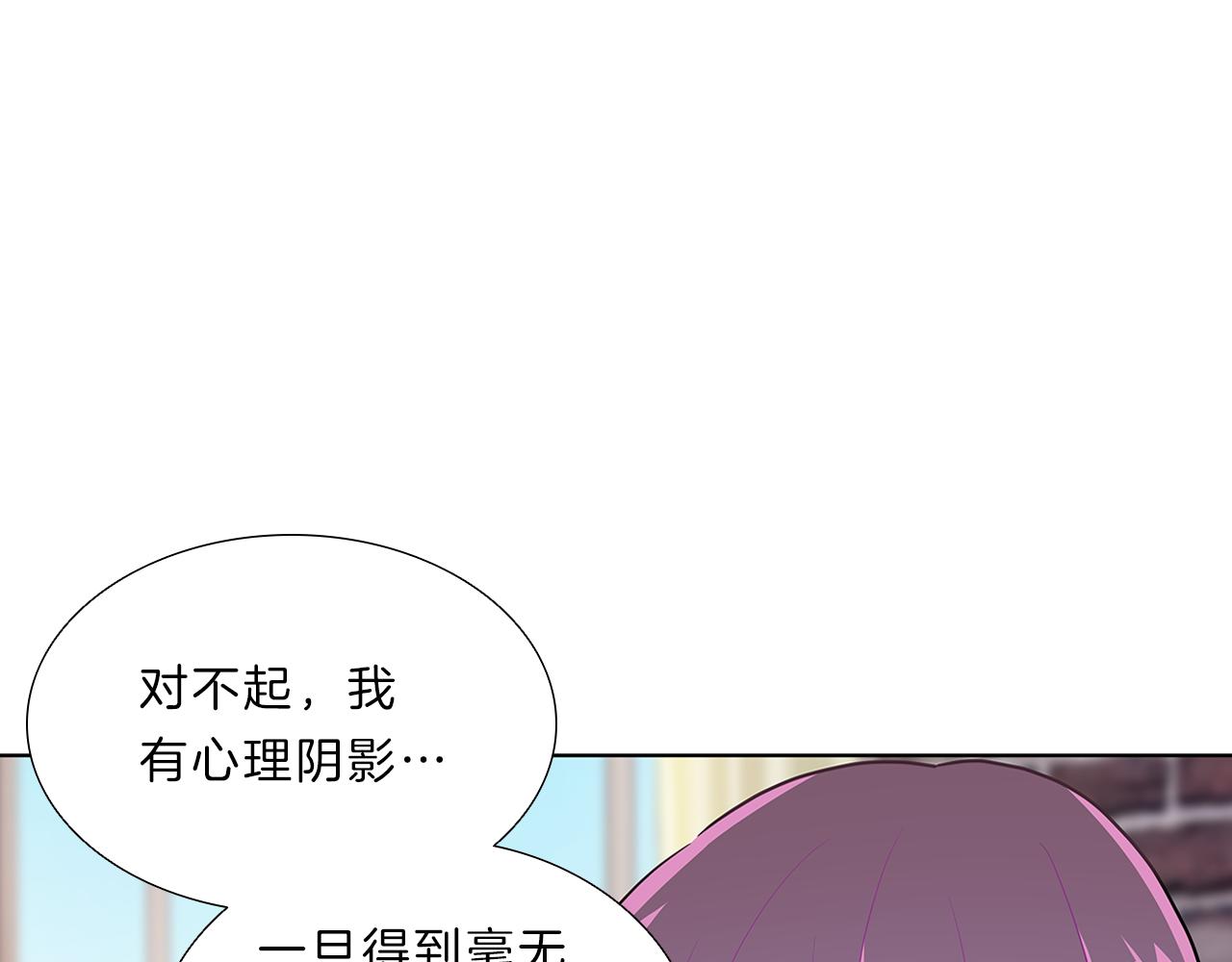 第11话  我们约会吧！119