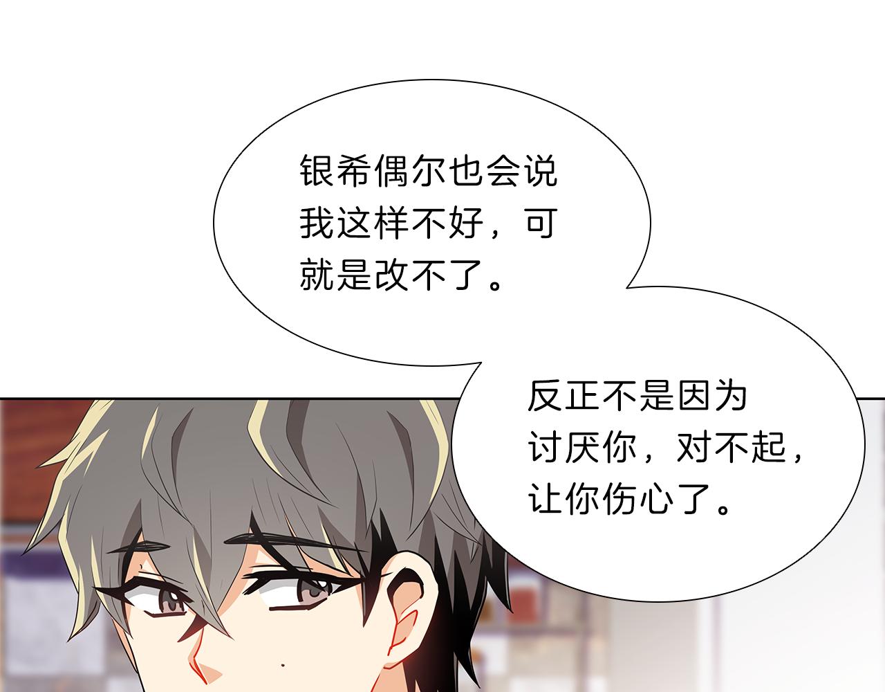 第11话  我们约会吧！121