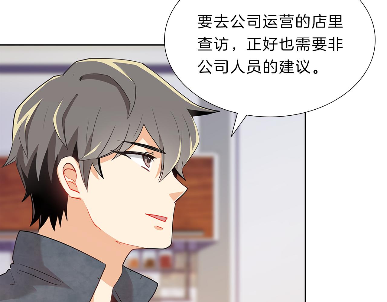 第11话  我们约会吧！129