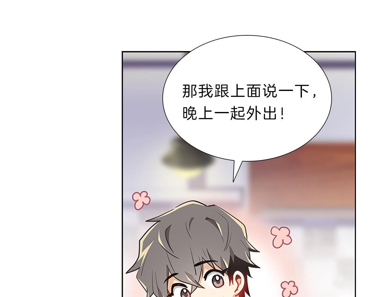 第11话  我们约会吧！138