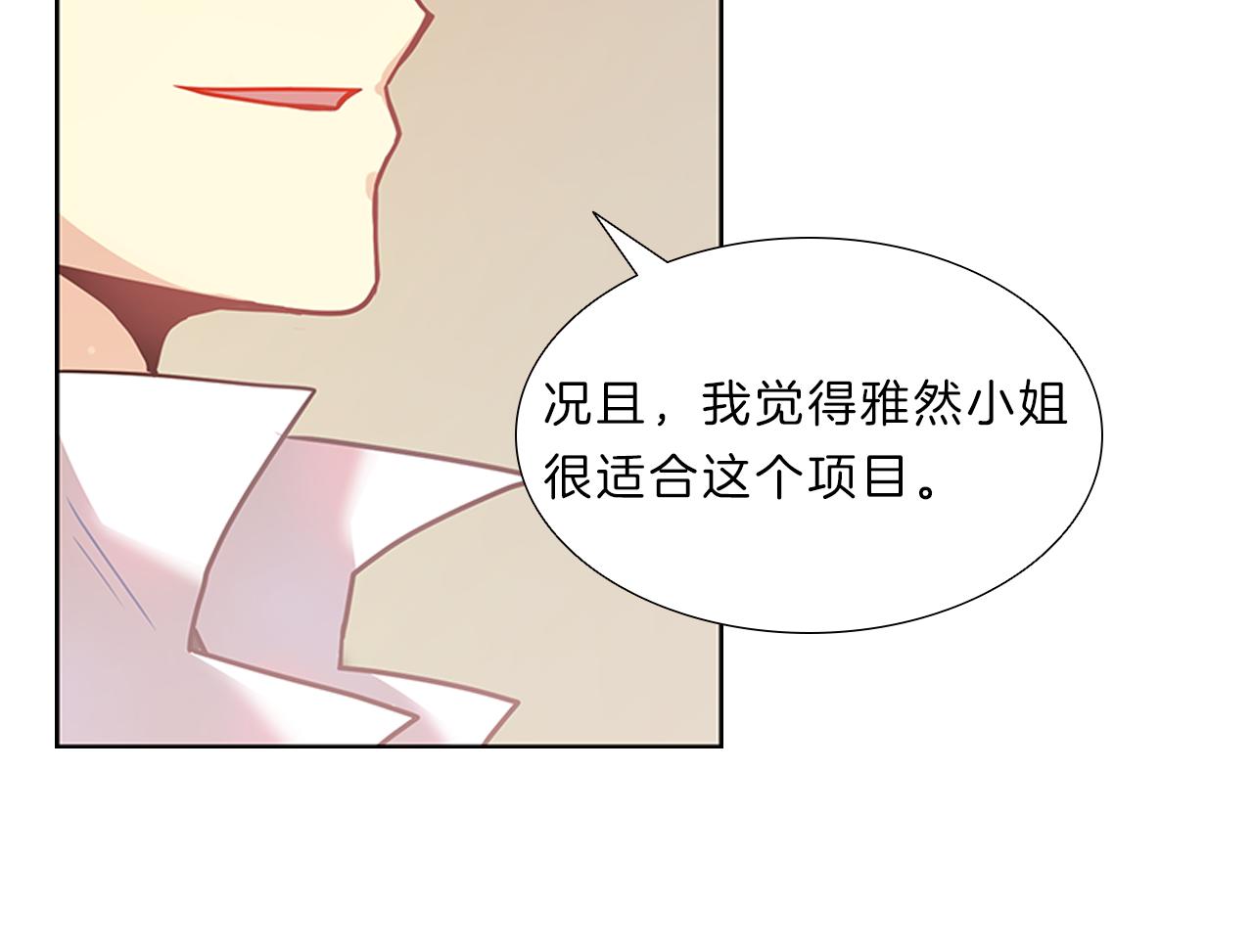 第11话  我们约会吧！14