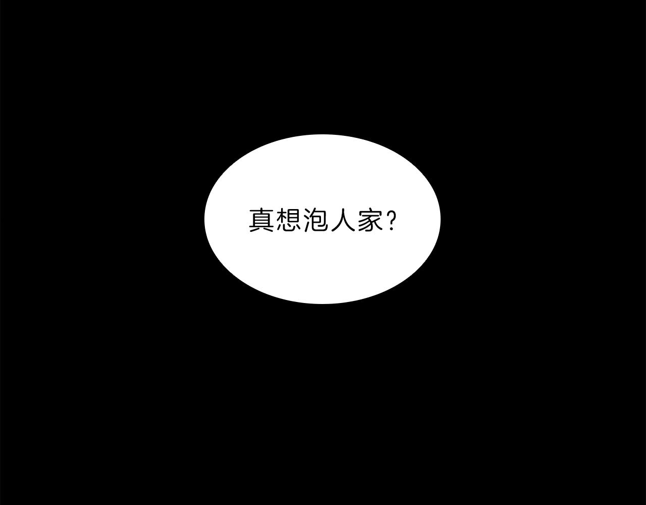 第11话  我们约会吧！143