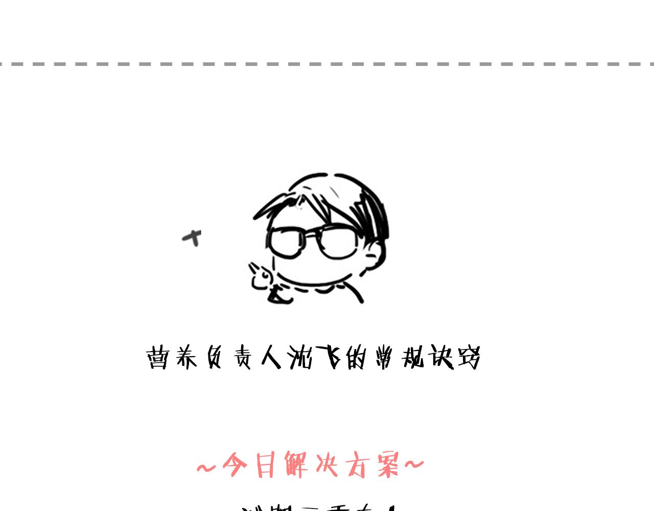 第11话  我们约会吧！146