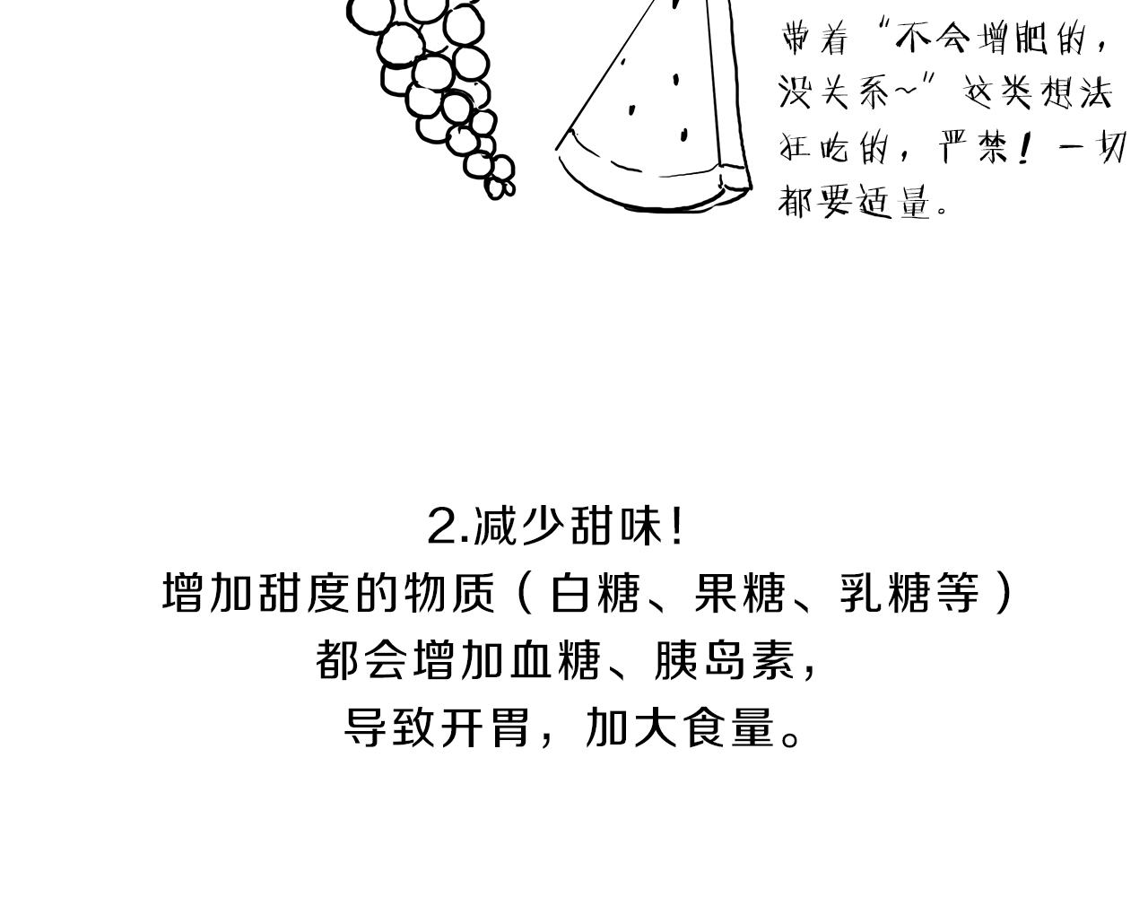 第11话  我们约会吧！149