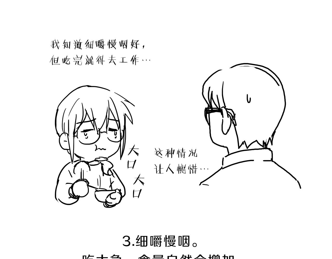 第11话  我们约会吧！150