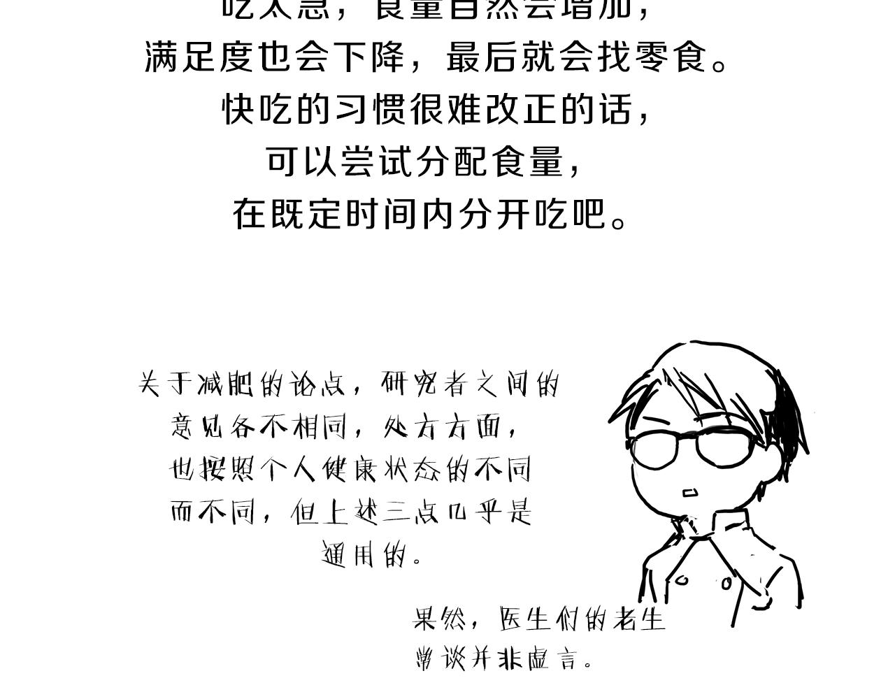第11话  我们约会吧！151