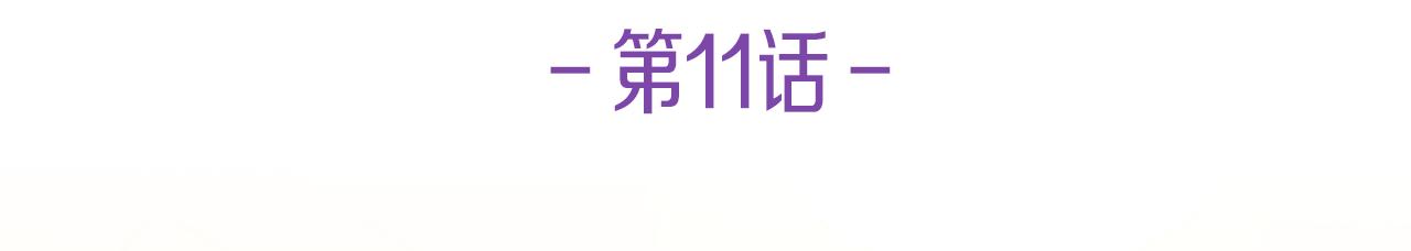 第11话  我们约会吧！18