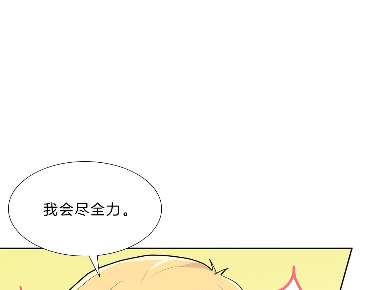 第11话  我们约会吧！23
