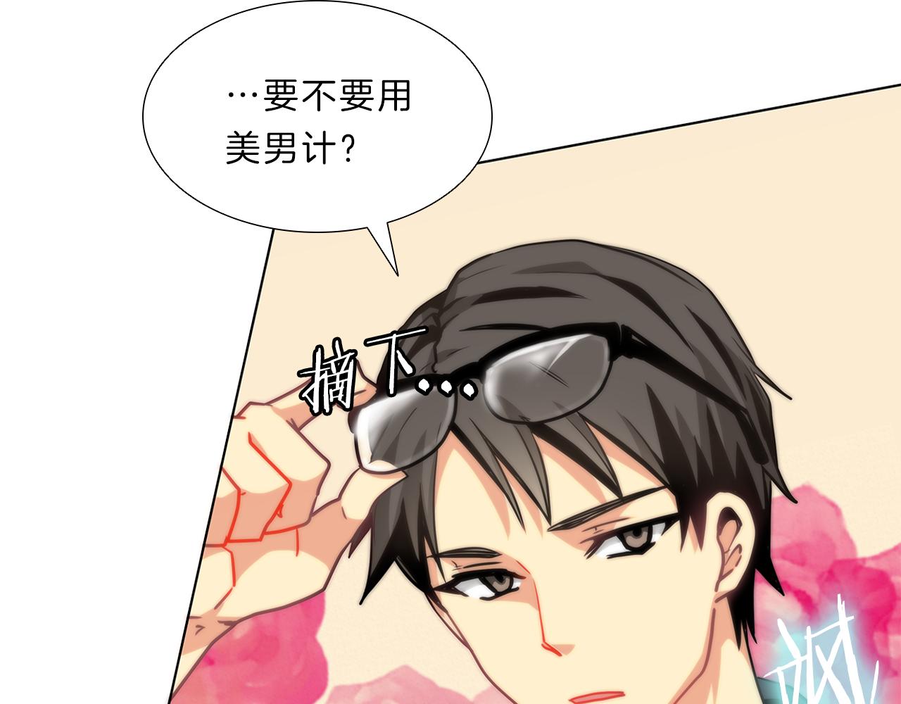 第11话  我们约会吧！26