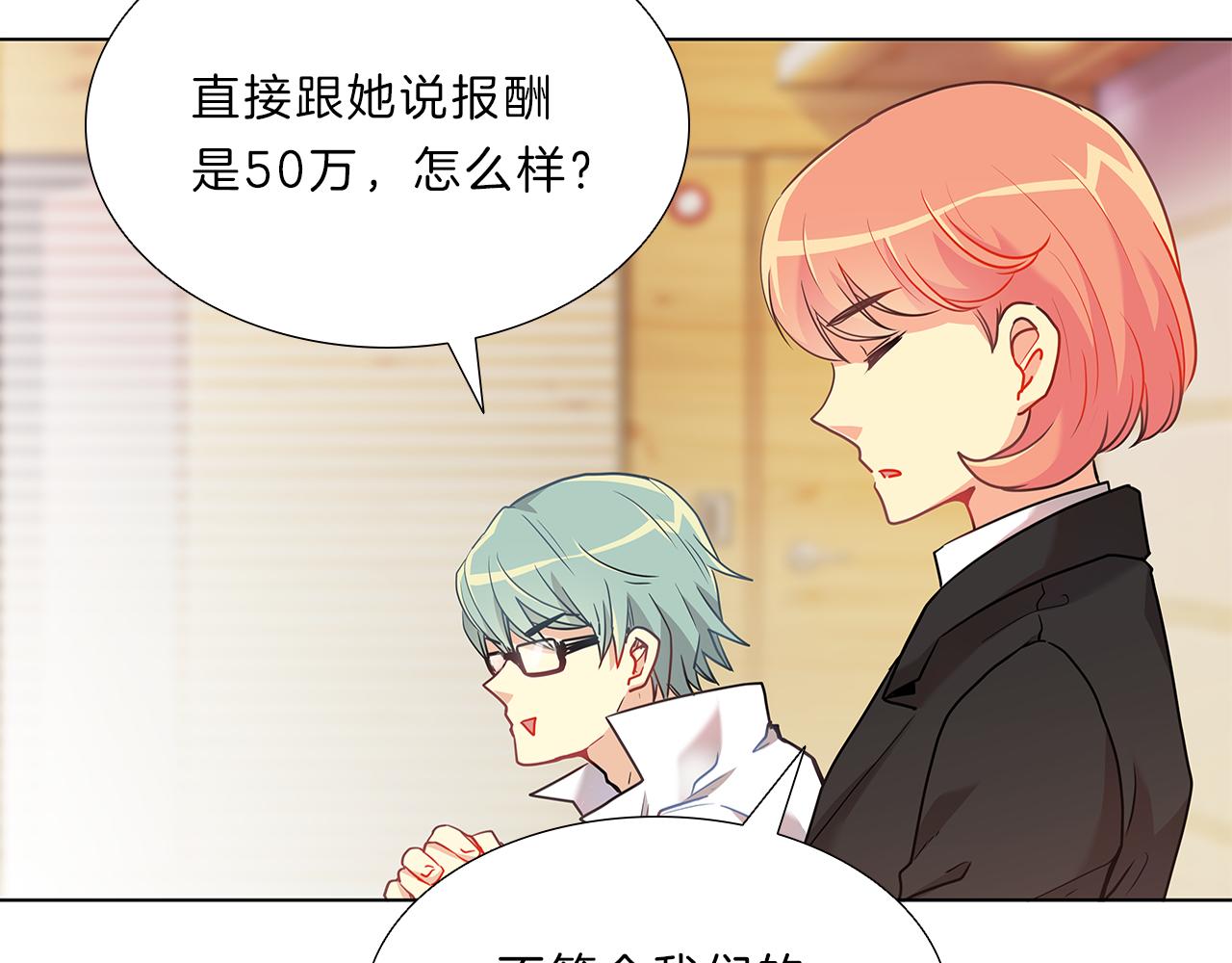 第11话  我们约会吧！29