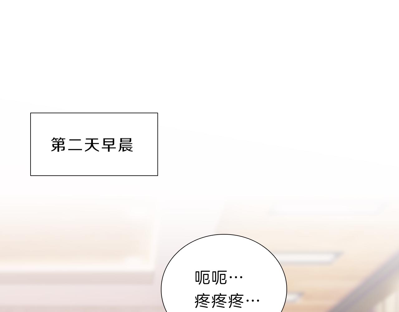 第11话  我们约会吧！32
