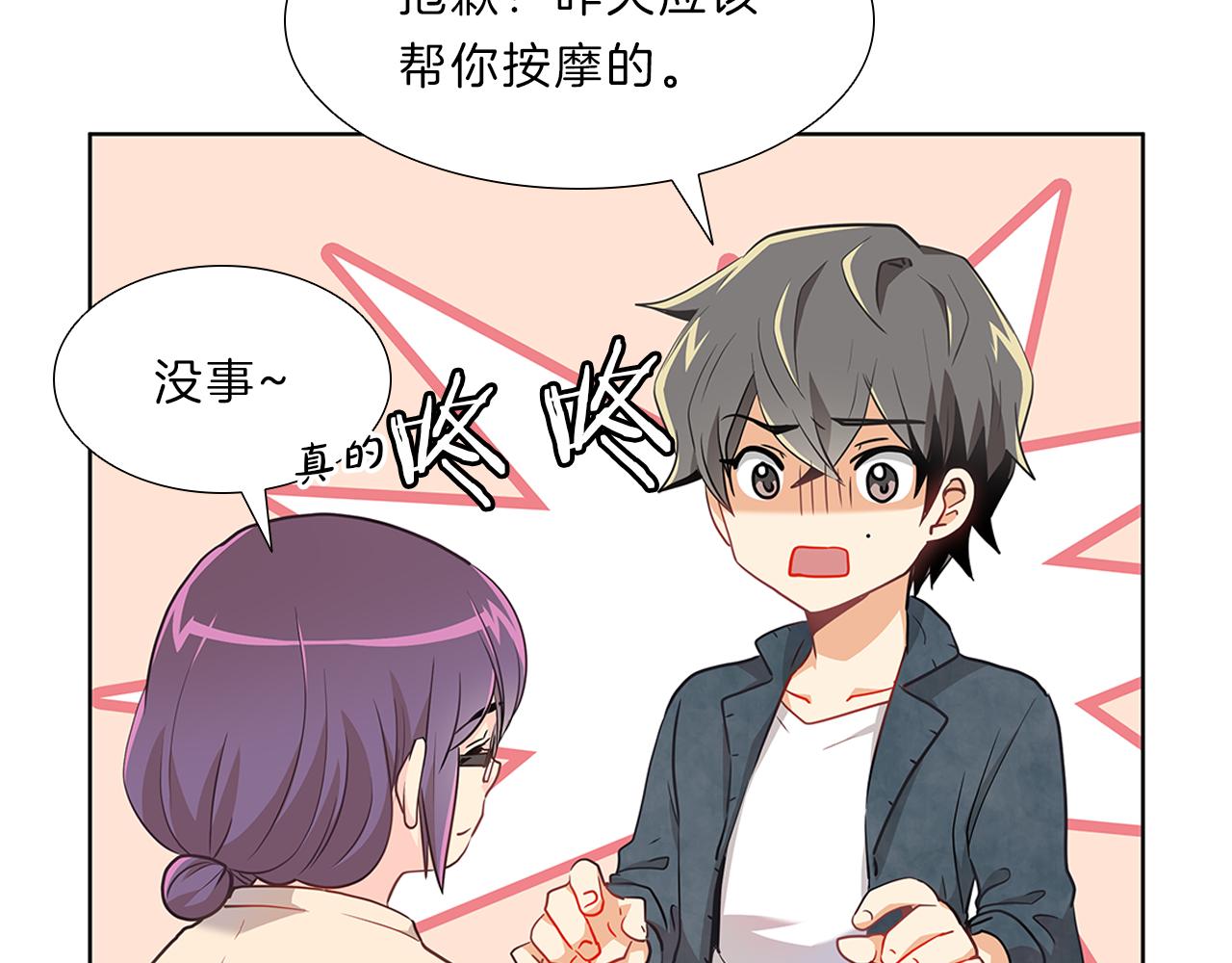 第11话  我们约会吧！37
