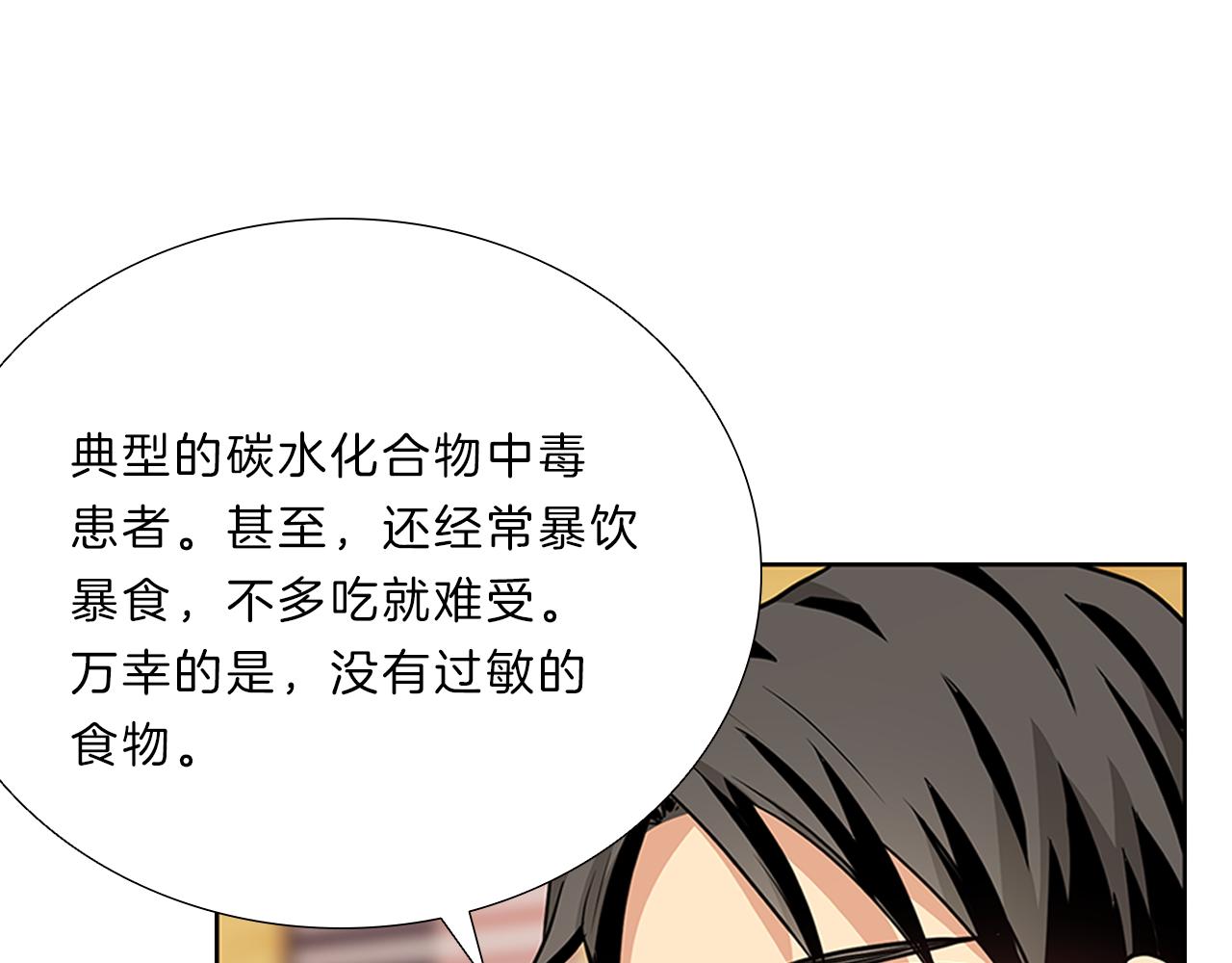 第11话  我们约会吧！4