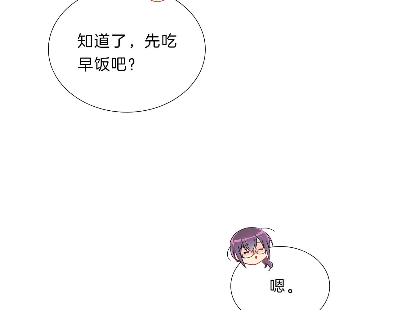 第11话  我们约会吧！43