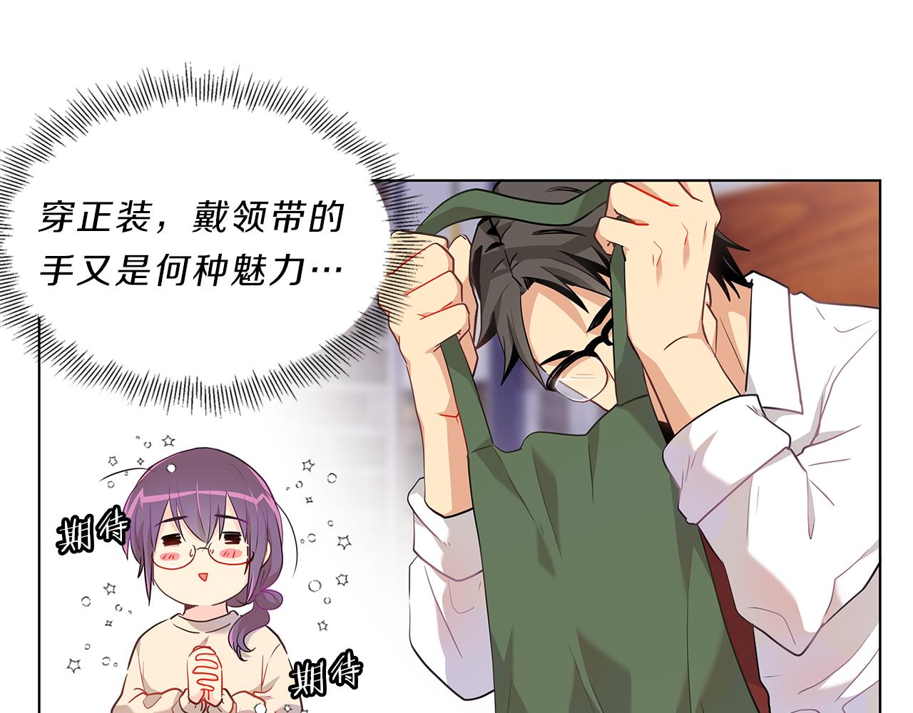 第11话  我们约会吧！59