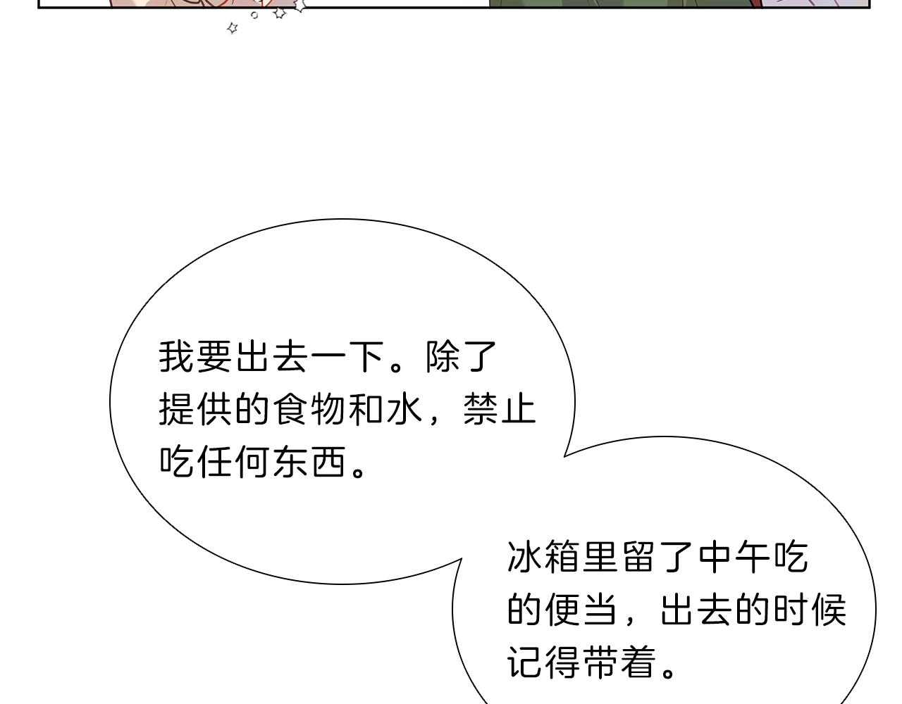 第11话  我们约会吧！60