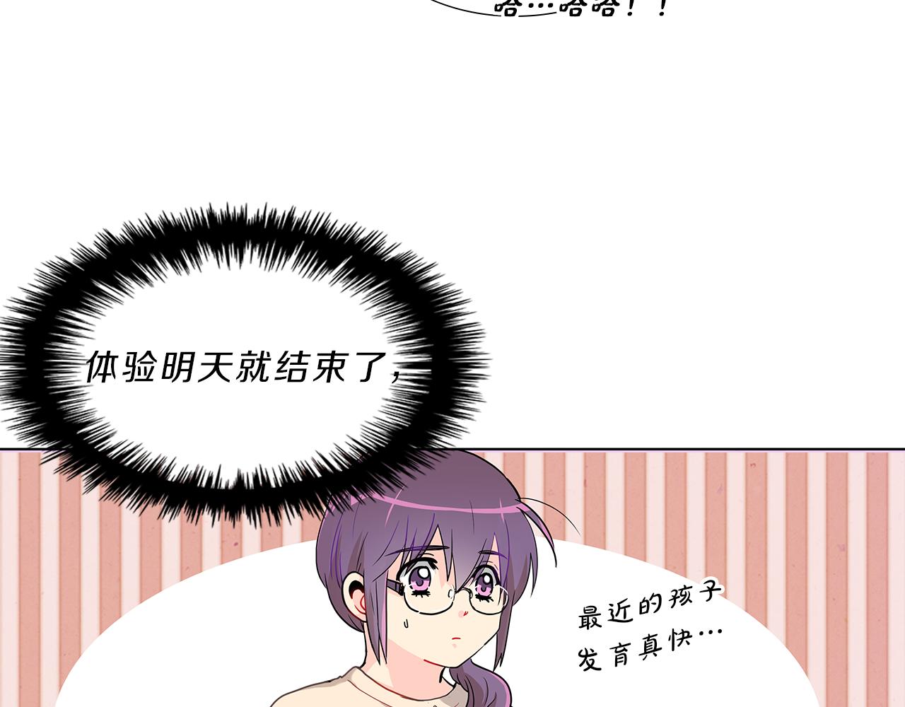 第11话  我们约会吧！74
