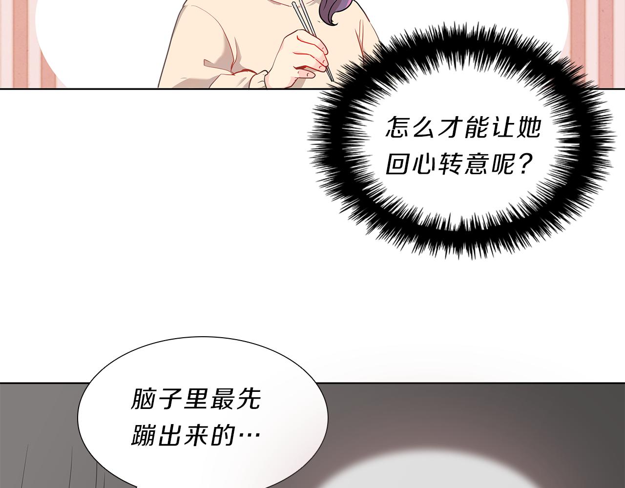 第11话  我们约会吧！75