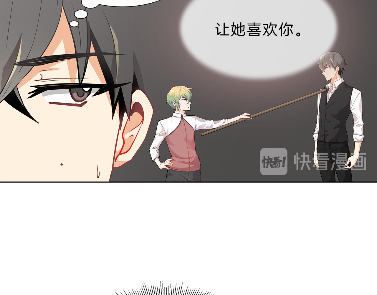第11话  我们约会吧！76