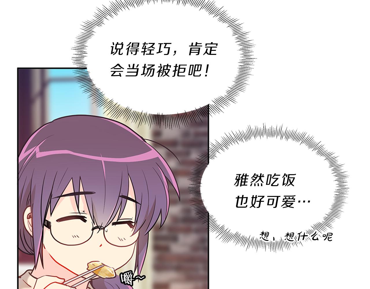 第11话  我们约会吧！77