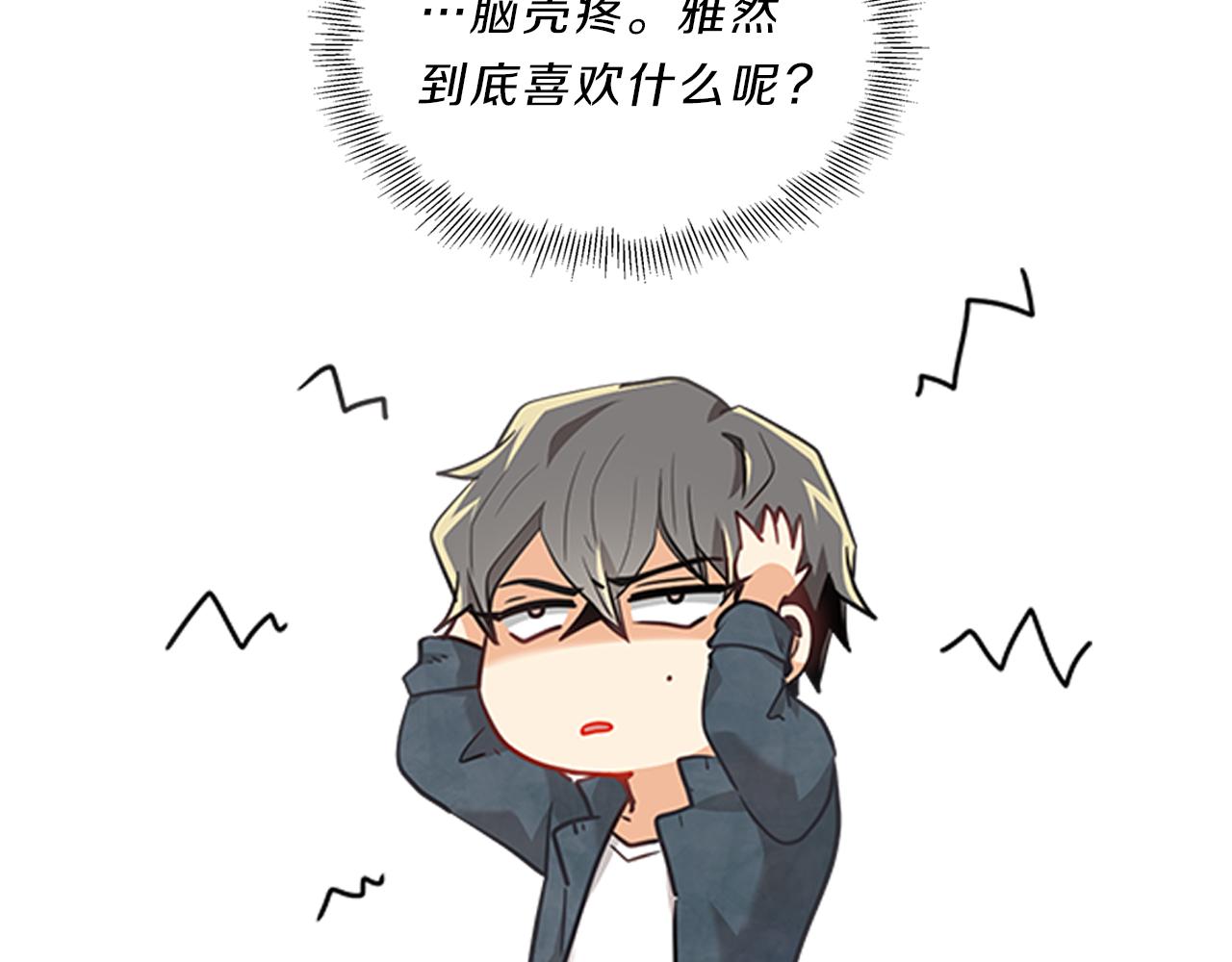 第11话  我们约会吧！81